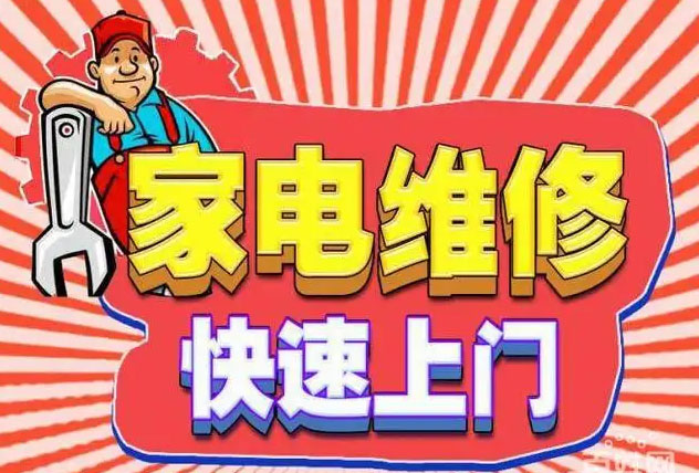 长春乐园路好太太燃气灶维修
